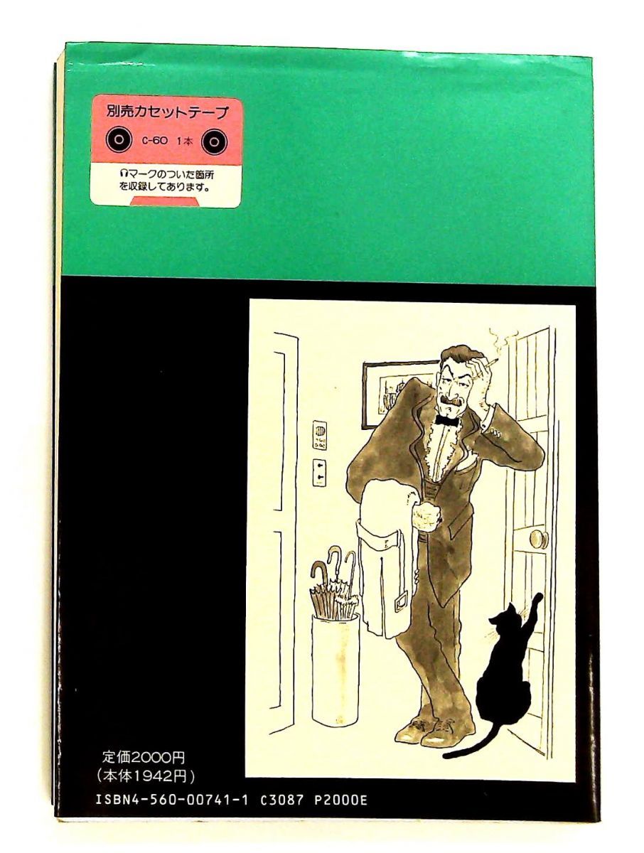 【中古】 イタリア語と出会いましょう/白水社/ジュリアーナ・コンド イタリア語と出会いましょう ジュリアーナ コンド,池谷 昭三 白水社