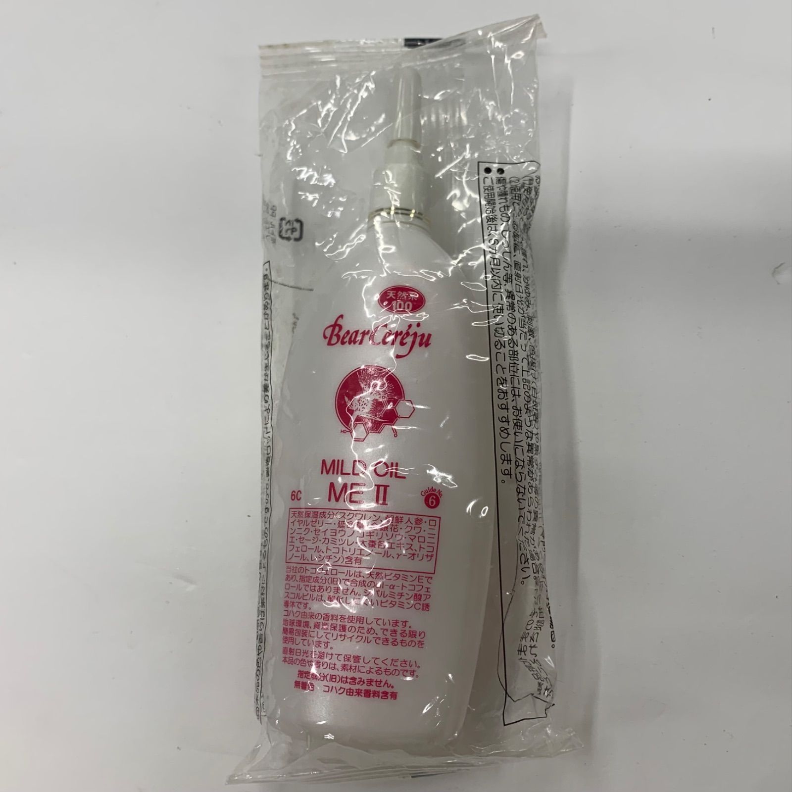 H1793 K ベルセレージュ マイルドオイル ME 2 65ml - メルカリ