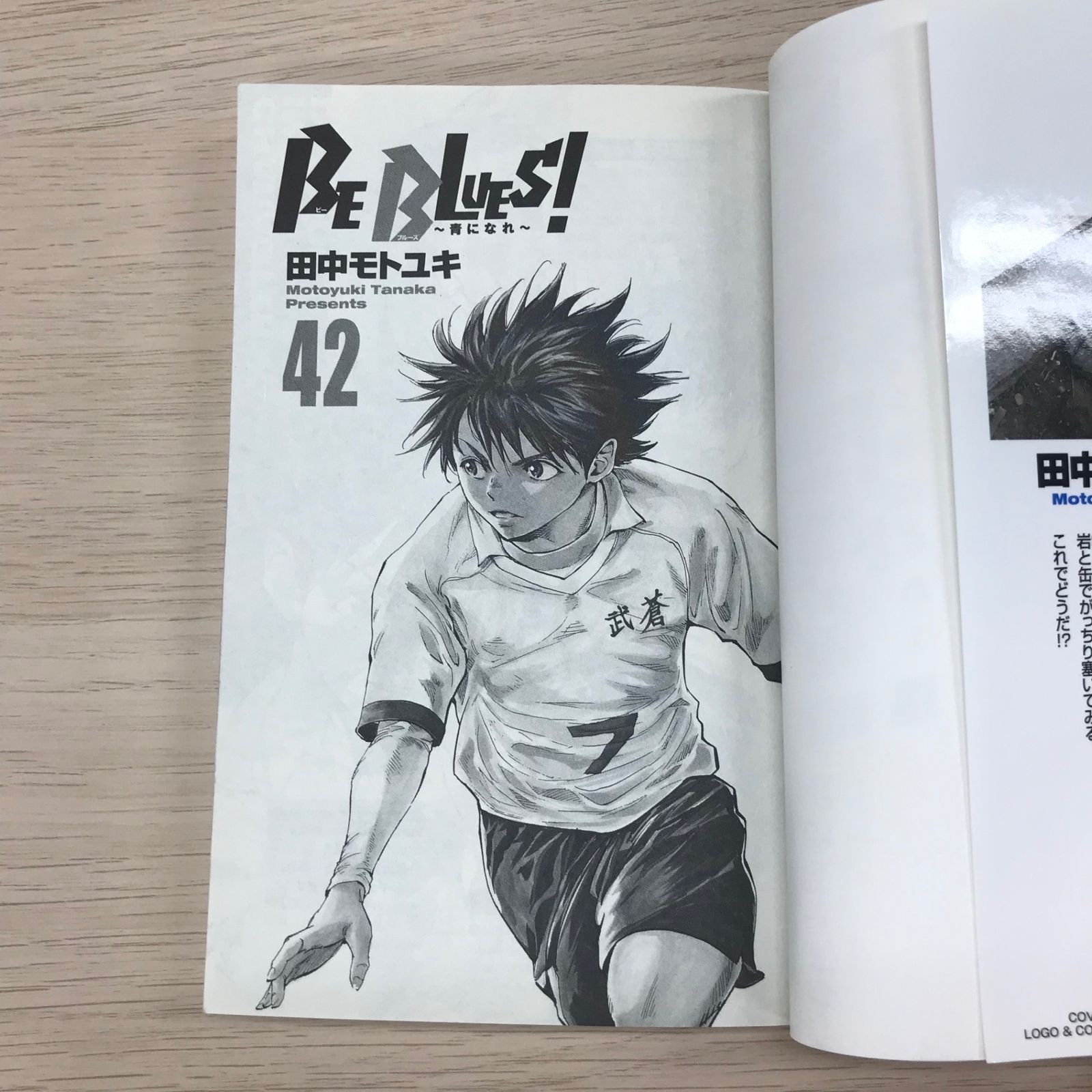 ビーブルーズ BE BLUES! ～青になれ～ コミック 全49巻セット 最高 の