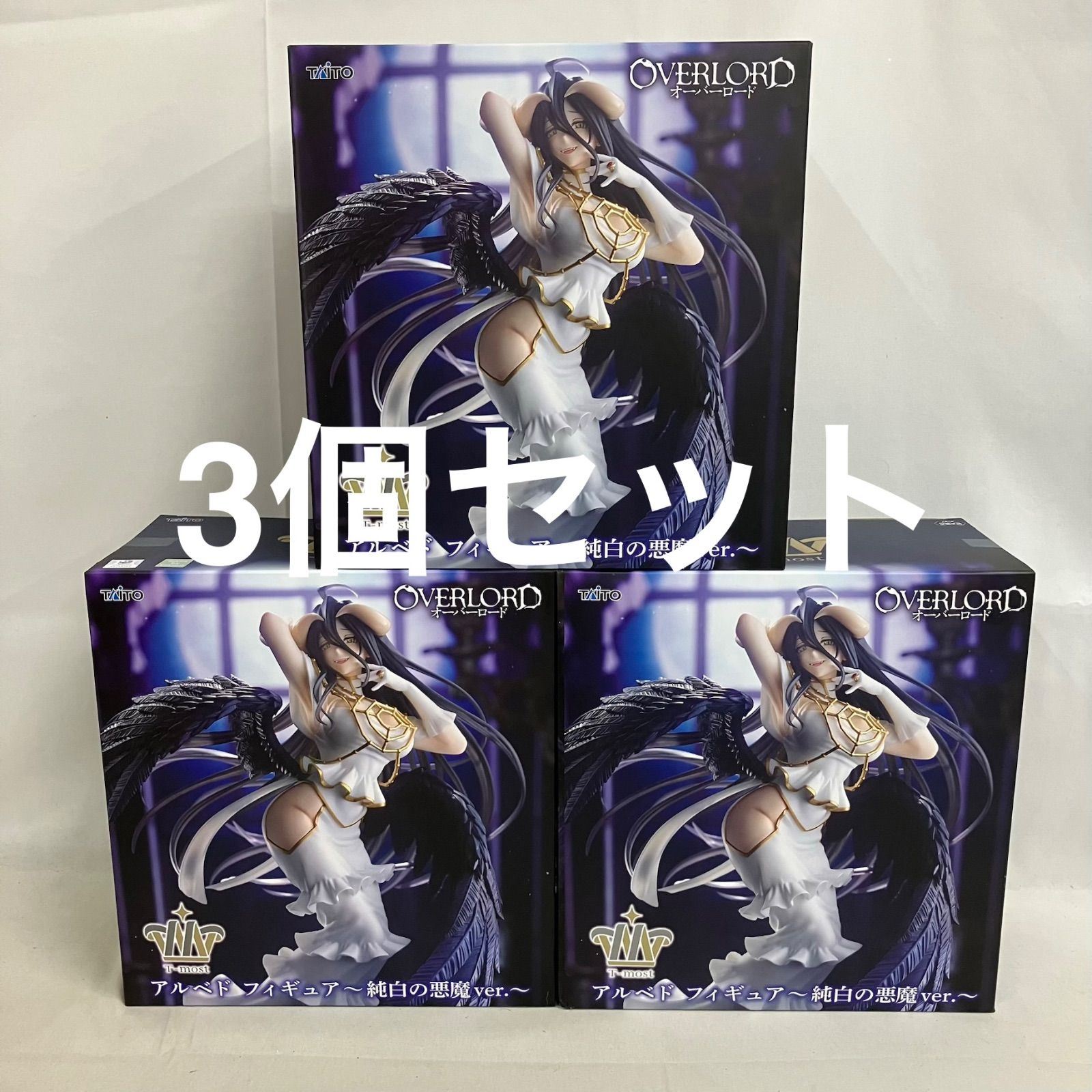 未開封 OVERLORD T-most アルベド 純白の悪魔 フィギュア 3個セット