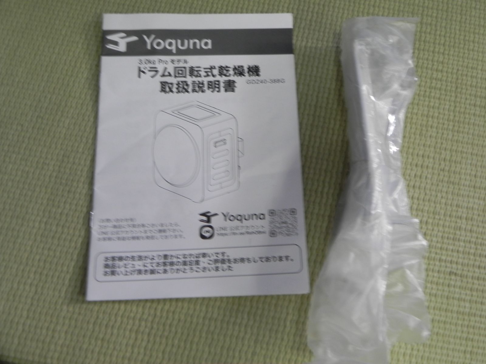 Yoquna 電気衣類乾燥機 GDZ40-388G Amazon | 【SNS1000万再生突破