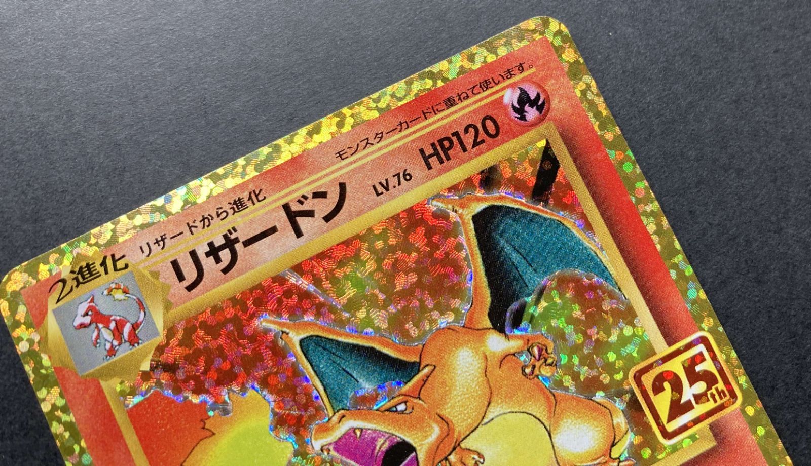 △M419-92 ポケモンカード リザードン プロモカードパック 001/025