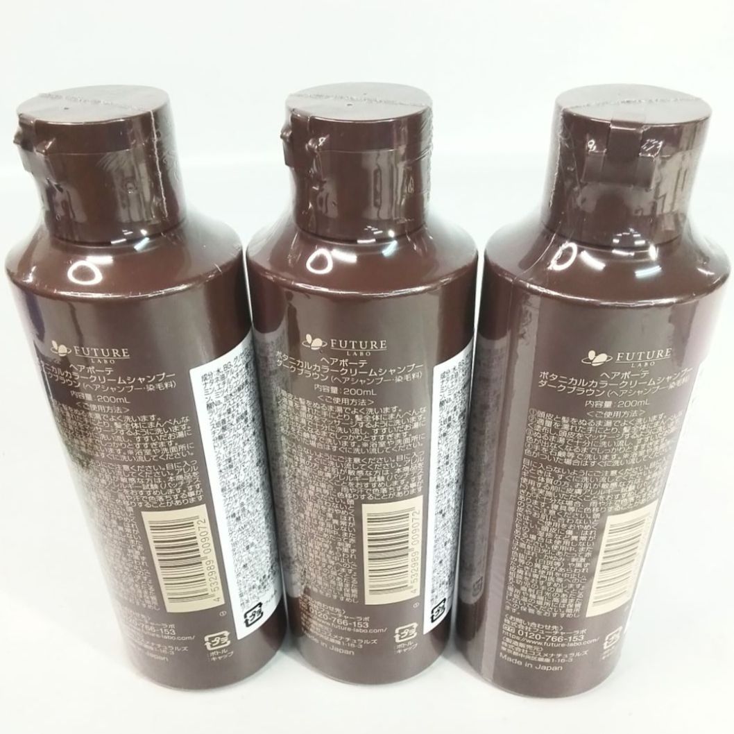 新品・未開封】ヘアボーテ ボタニカル カラークリームシャンプー