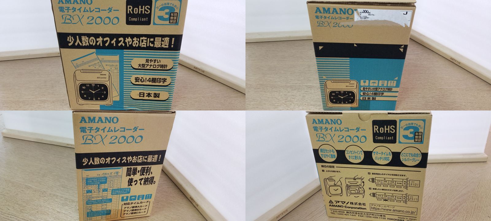 AMANO BX 2000 電子レコーダー ホワイト タイムカード 【公式通販】