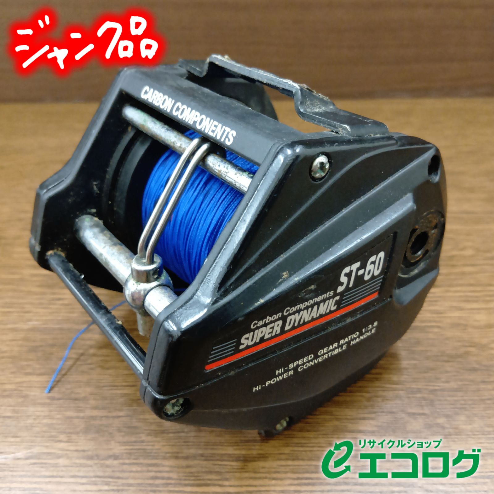 Dynamic ST-60 両軸リール スチールライン付き Dynamic ST-60 両軸リール 【公式通販】 リール