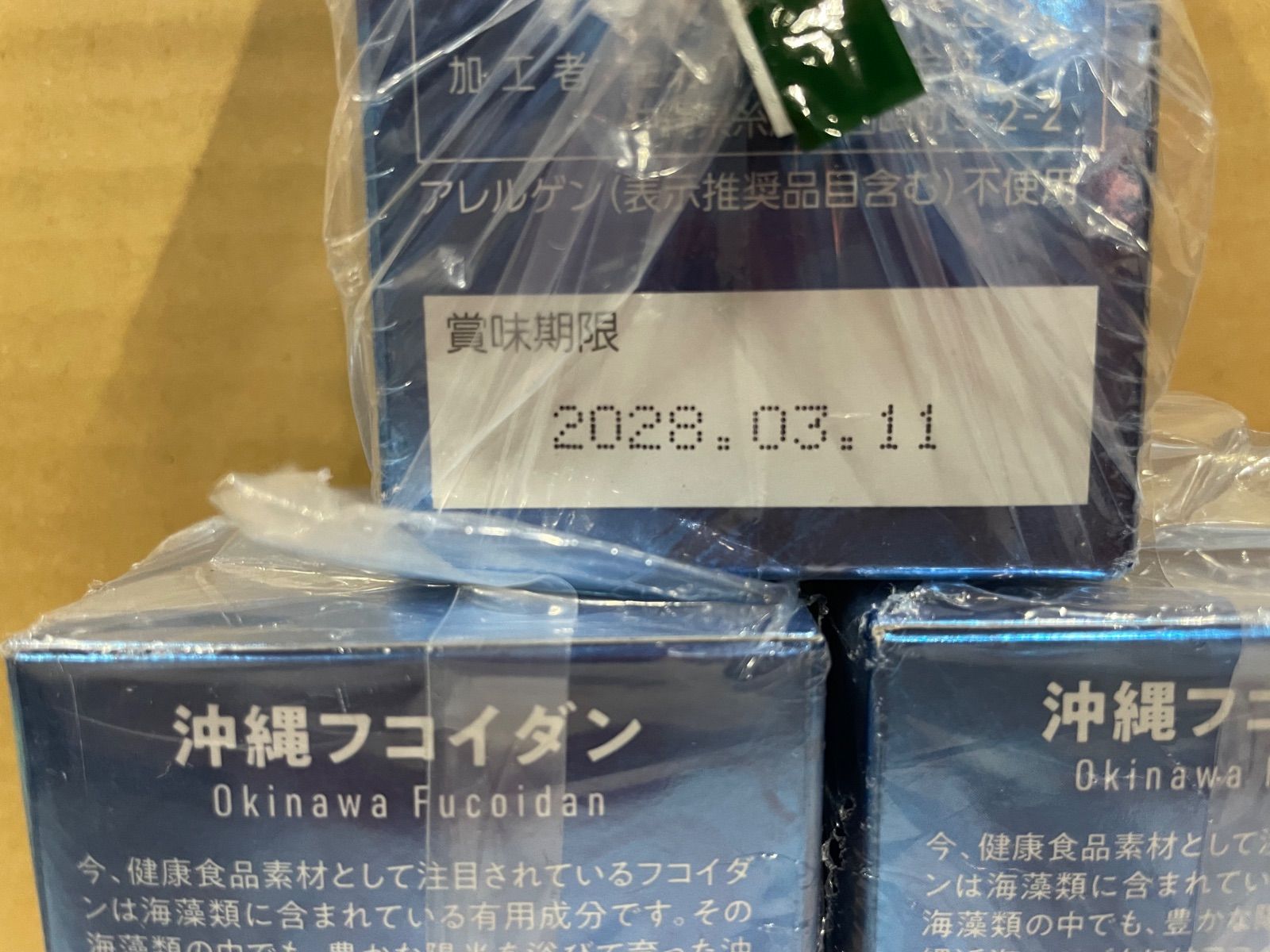 新品未開封】 沖縄フコイダン 180粒 ×3箱セット - メルカリ