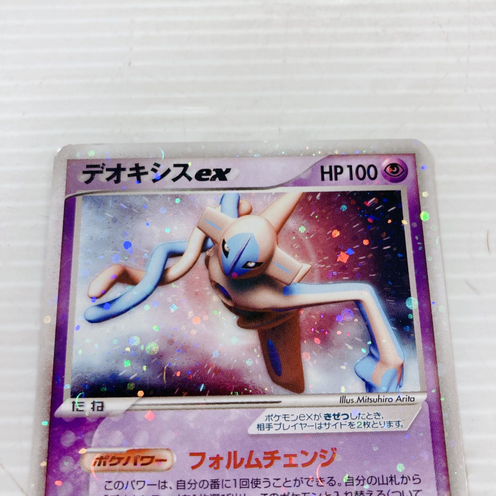 ポケモンカード キラ デオキシスex フォルムチェンジ 2004年 019 / 019