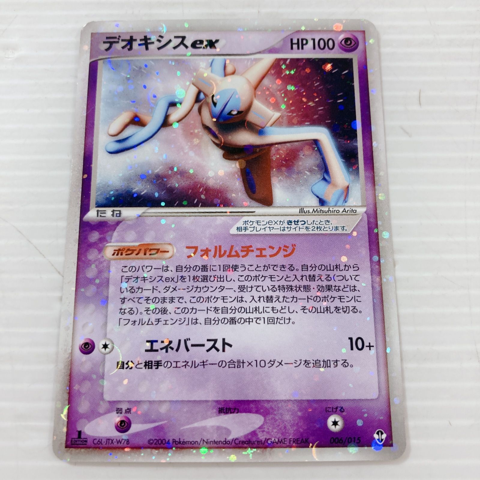 ポケモンカード キラカード ポケモンex デオキシス デルタ種 セット 