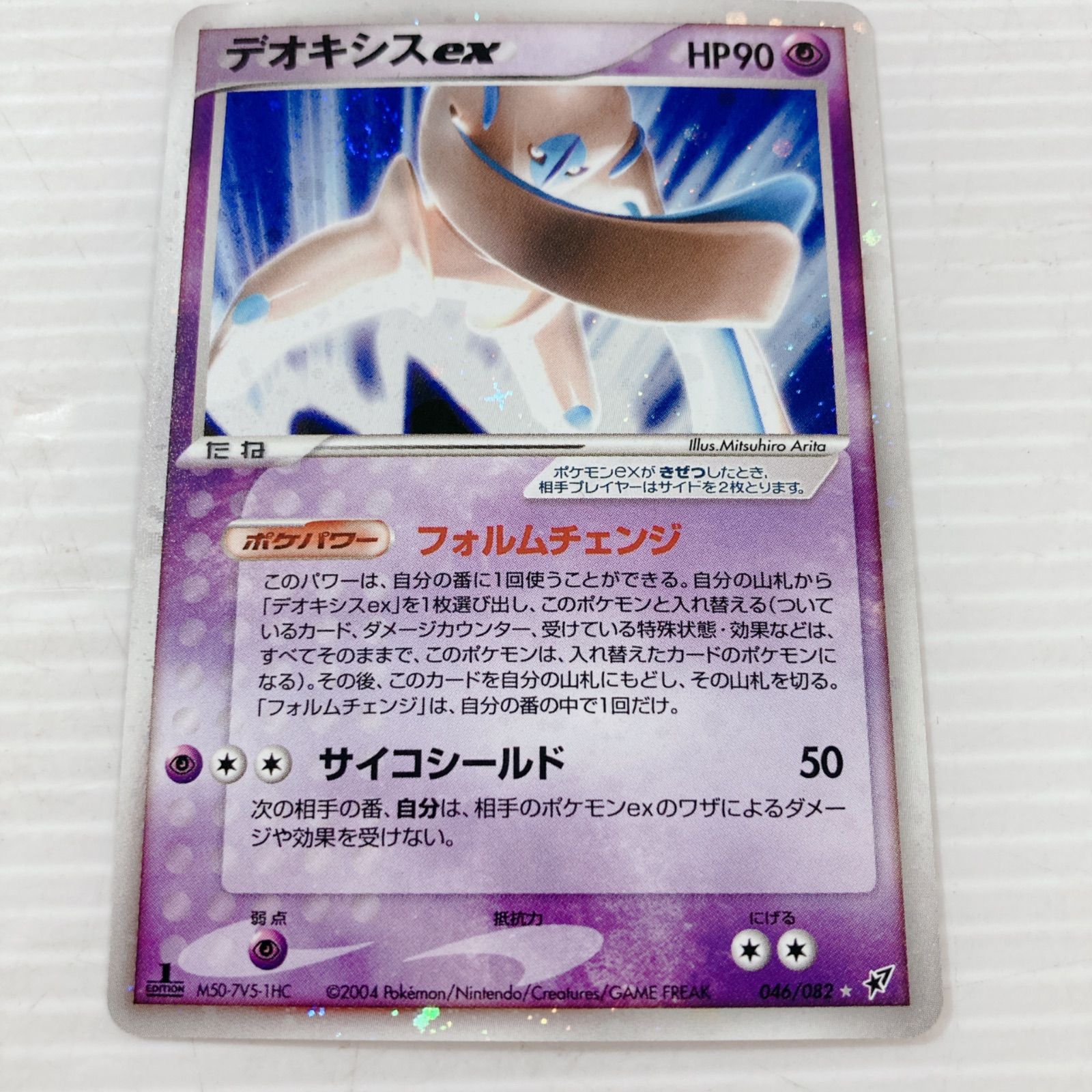 ポケットモンスター ポケモンカードゲーム ポケカ デオキシスex 