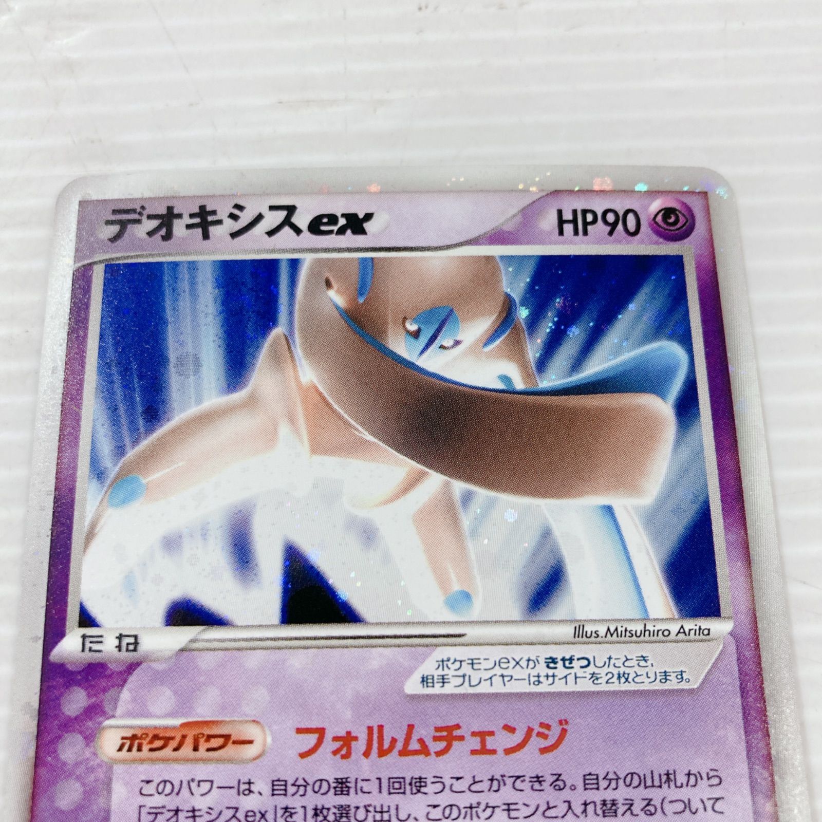 ポケットモンスター ポケモンカードゲーム ポケカ デオキシスex 