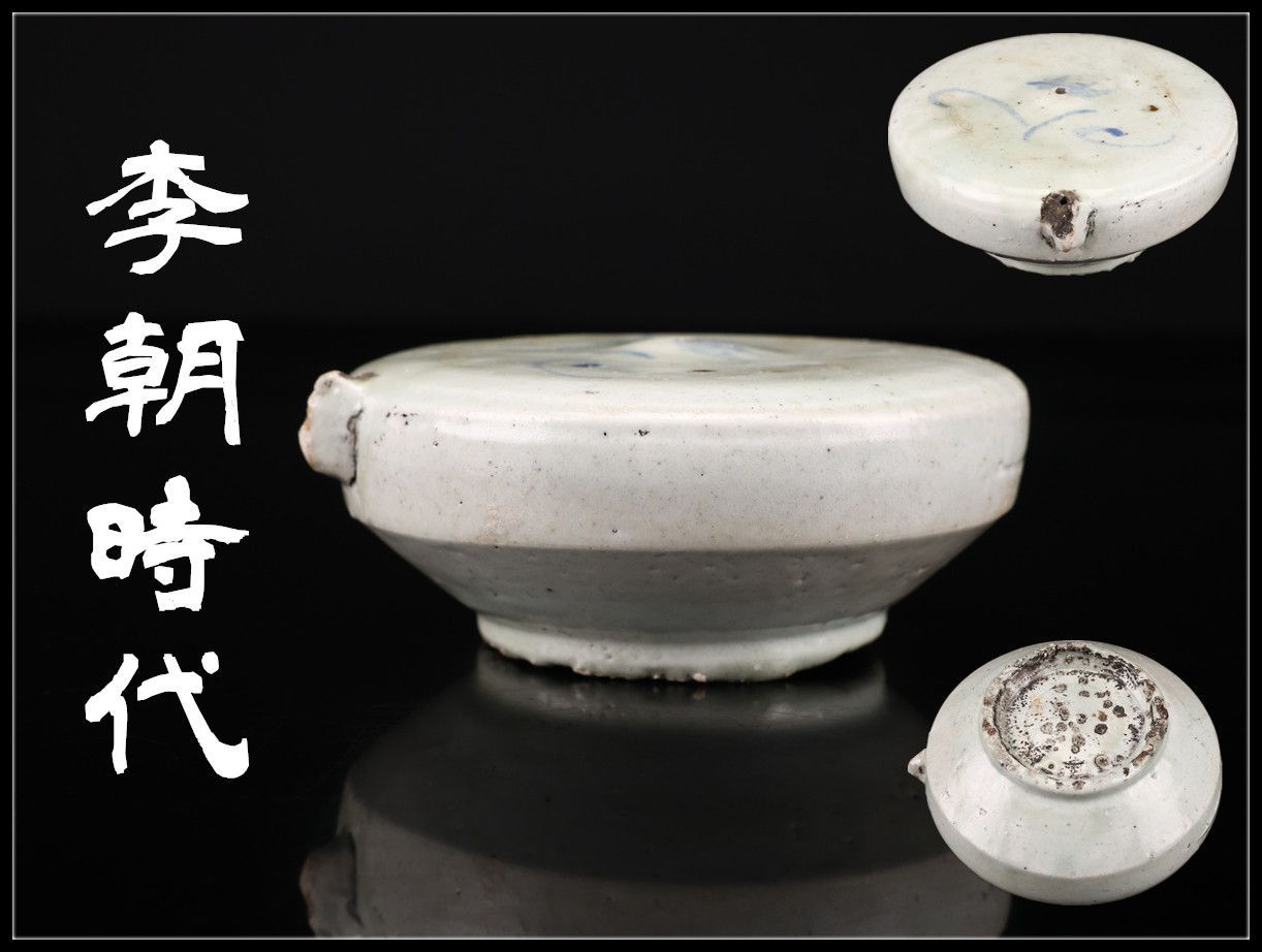 李朝水滴 李朝時代】 白磁染付 水滴／箱付 時代のホツあり！CP893 - メルカリ