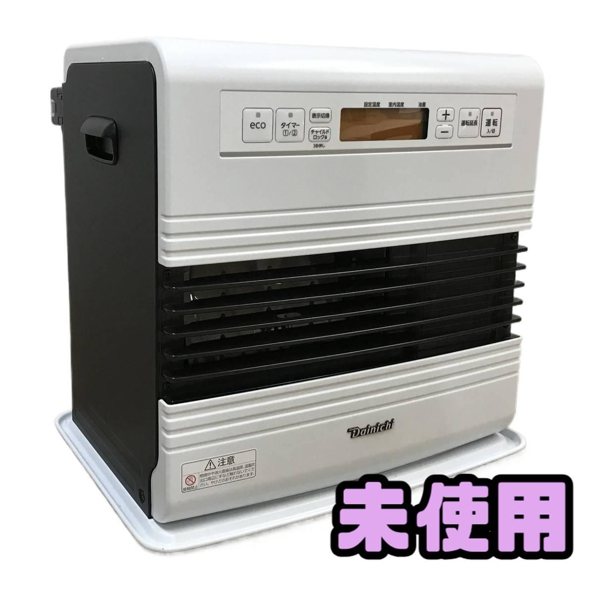 ☆未使用☆ 石油ファンヒーター Dainichi ダイニチ FW-5724GR ☆未使用☆ 石油ファンヒーター Dainichi ダイニチ FW-5724GR