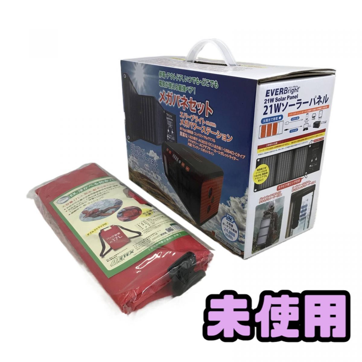 ☆未使用☆ 防災グッズ まとめ ソーラーパネル EVERBright エバー 