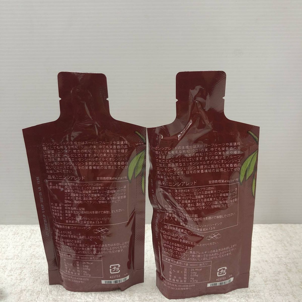 ☆未開封☆ 健康飲料 Young Living ヤングリビング ニンシアレッド 