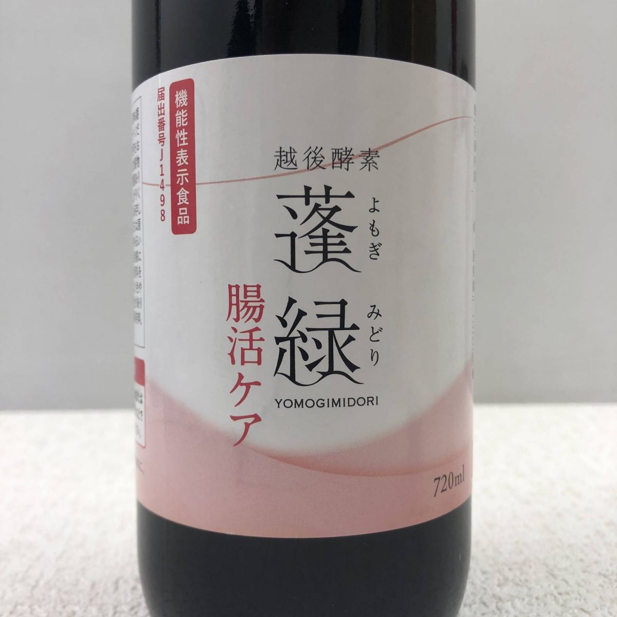☆未開栓☆ 酵素ドリンク 越後酵素 蓬緑 腸活ケア 720mL 賞味期限