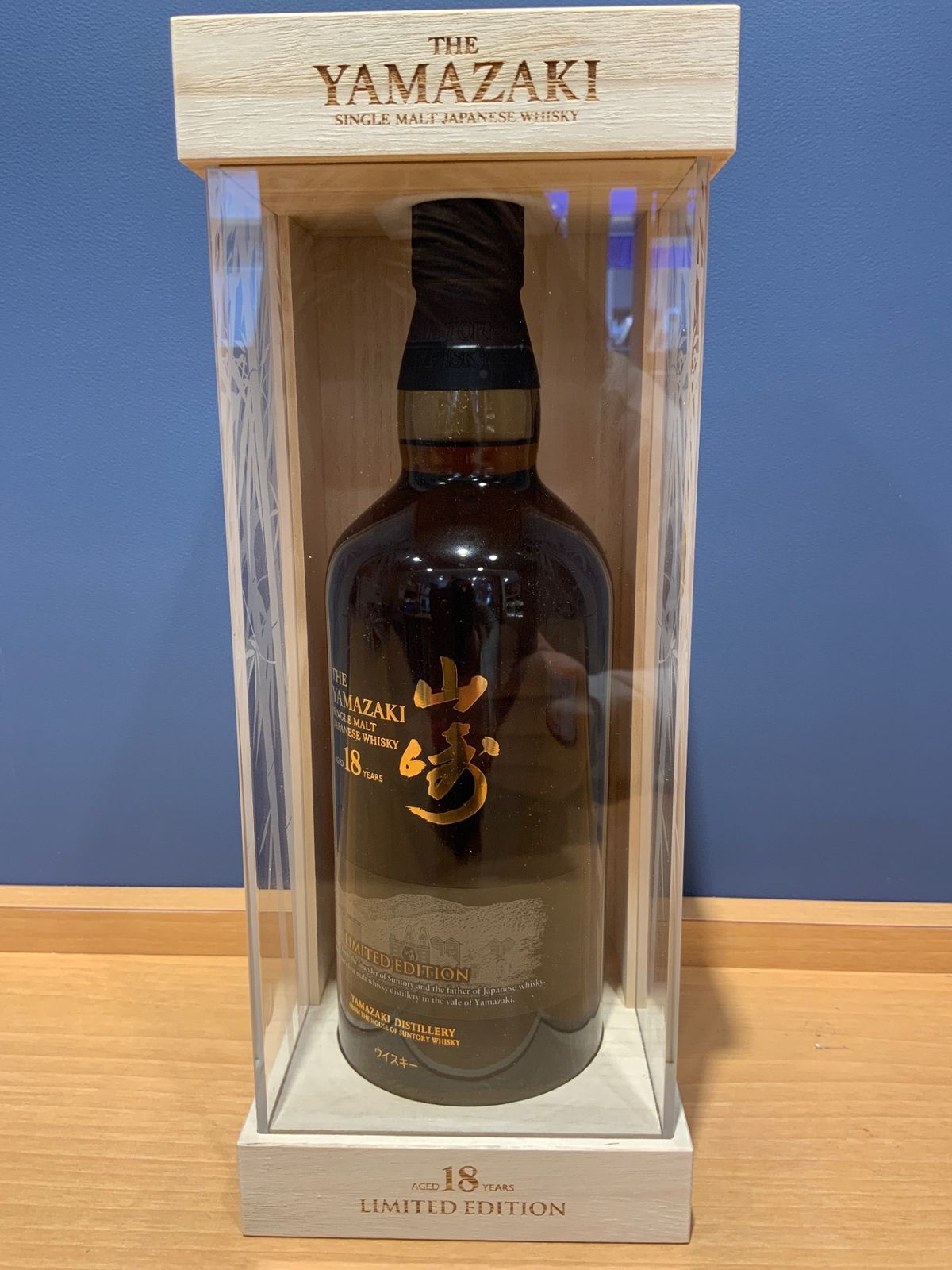 〇SUNTORY /サントリー 山崎 リミテッド エディション 2022