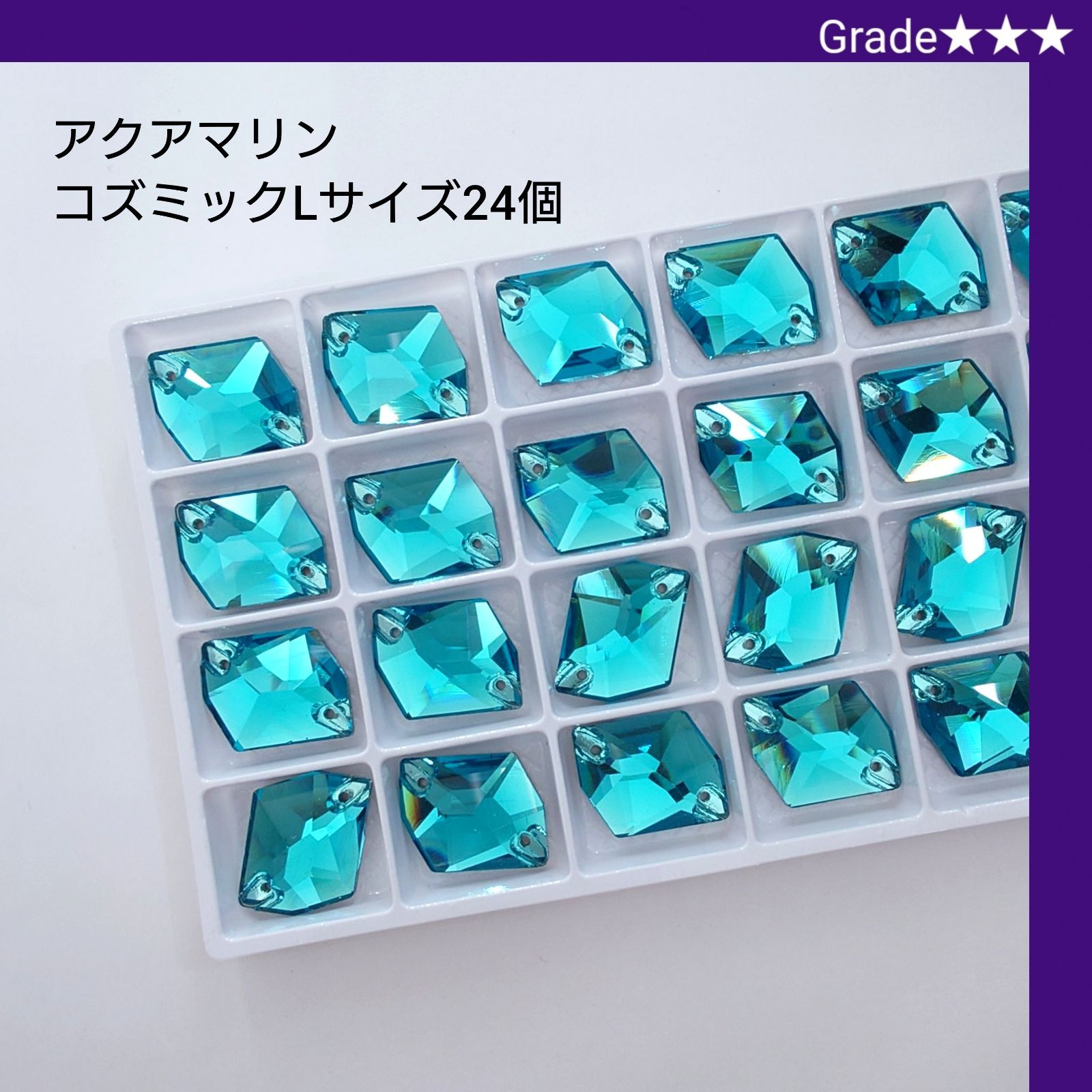 ガラスビジューアクアマリン コズミック(Lサイズ) 新体操衣装に/ライン