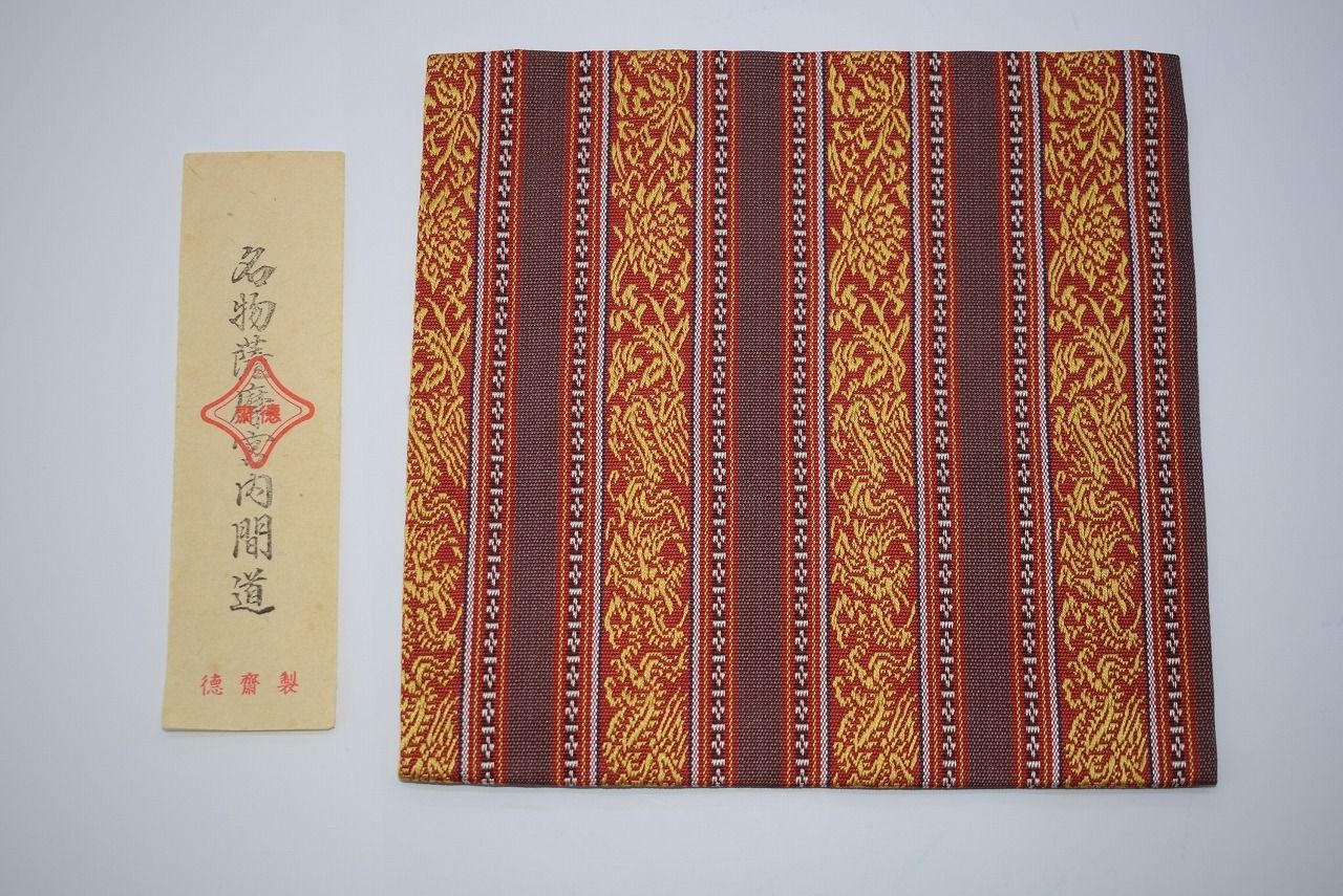 茶道具 古帛紗 古服紗 古袱紗 名物 薩摩宮内間道 正絹 茶道 33-9650 