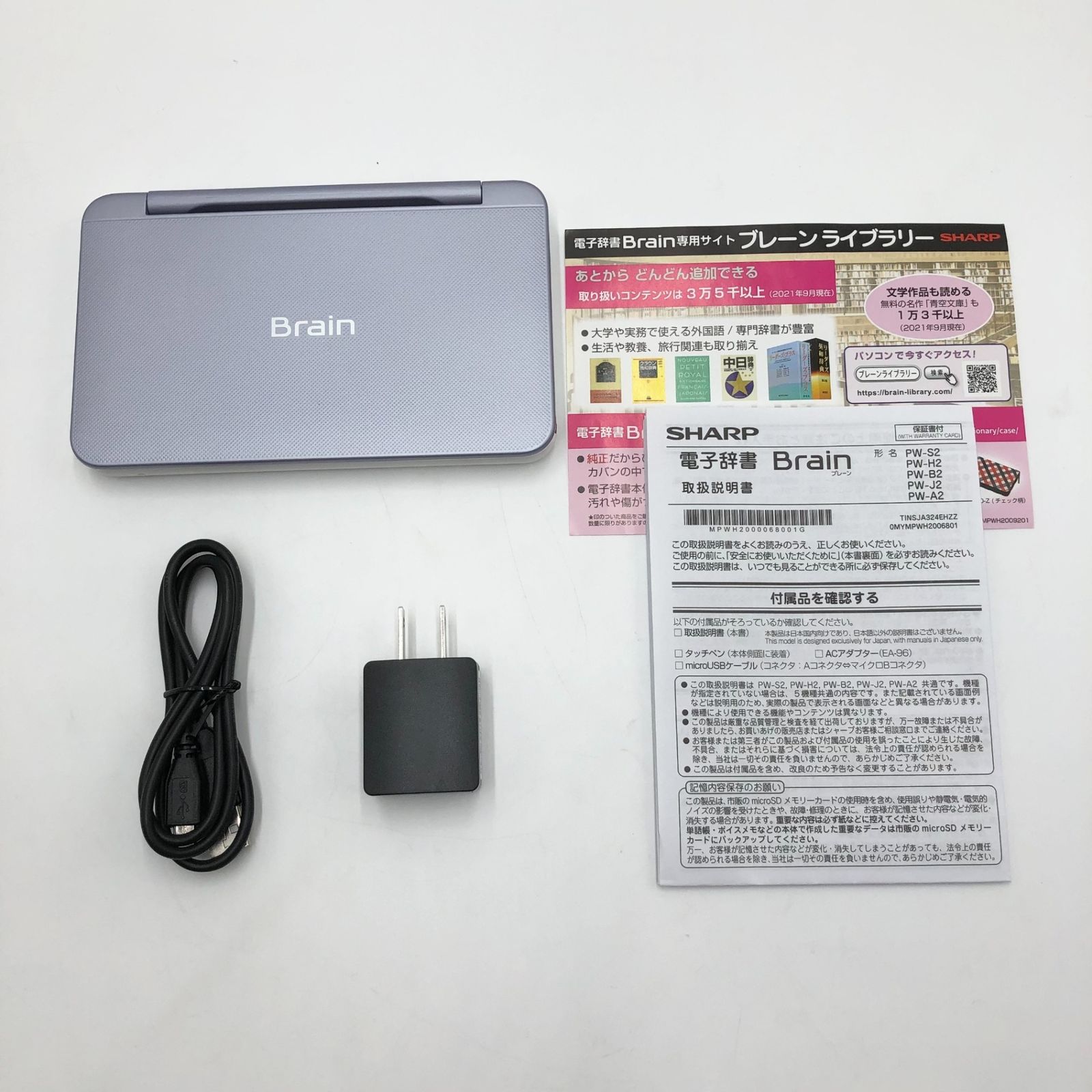 SHARP電子辞書Brain PW-J2-V中学生向け バイオレット 【公式通販】 SHARP電子辞書Brain PW-J2-V中学生向け バイオレット 【公式通販】