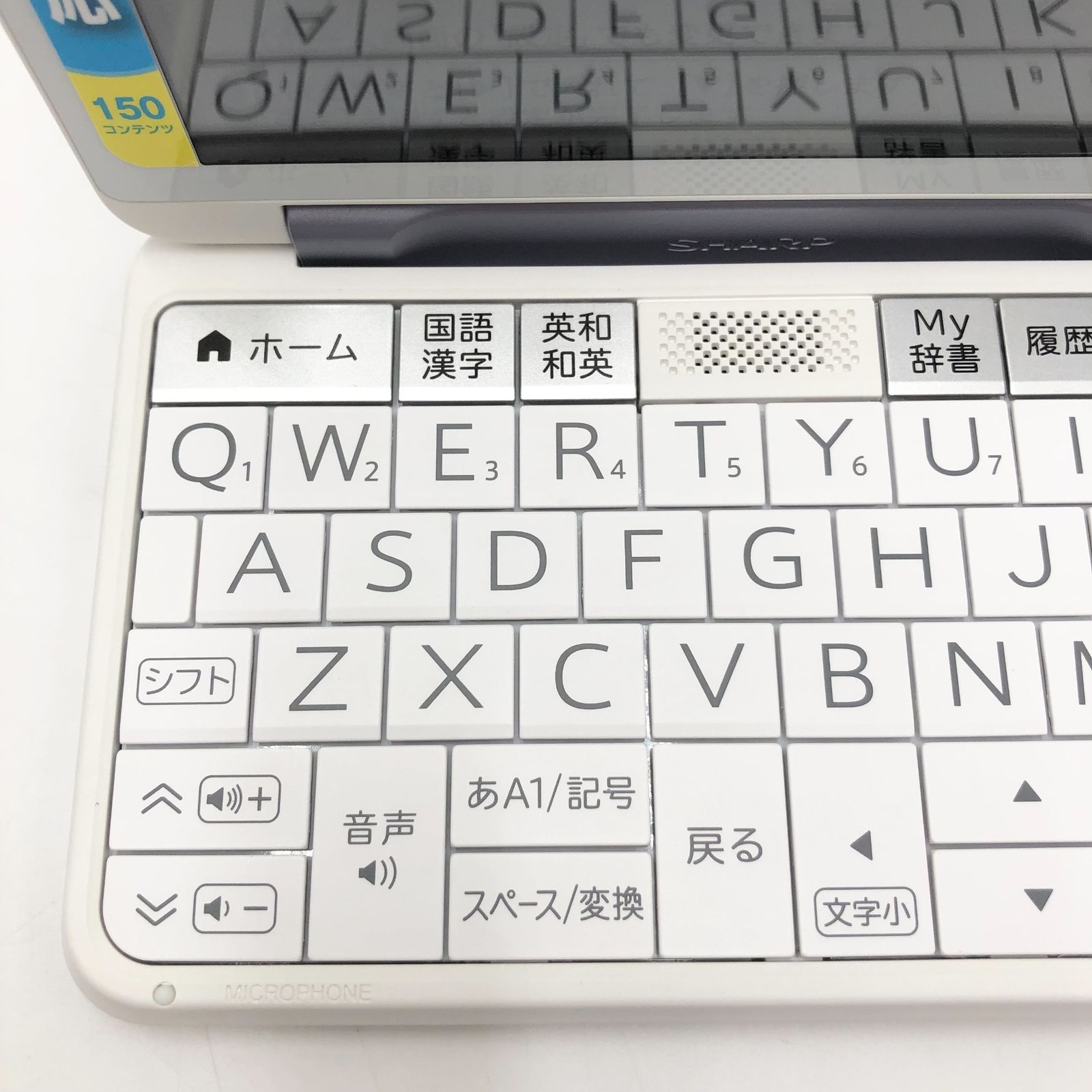 シャープ 電子辞書 BRAIN 中学生モデル(5教科対応) PW-J2-V 