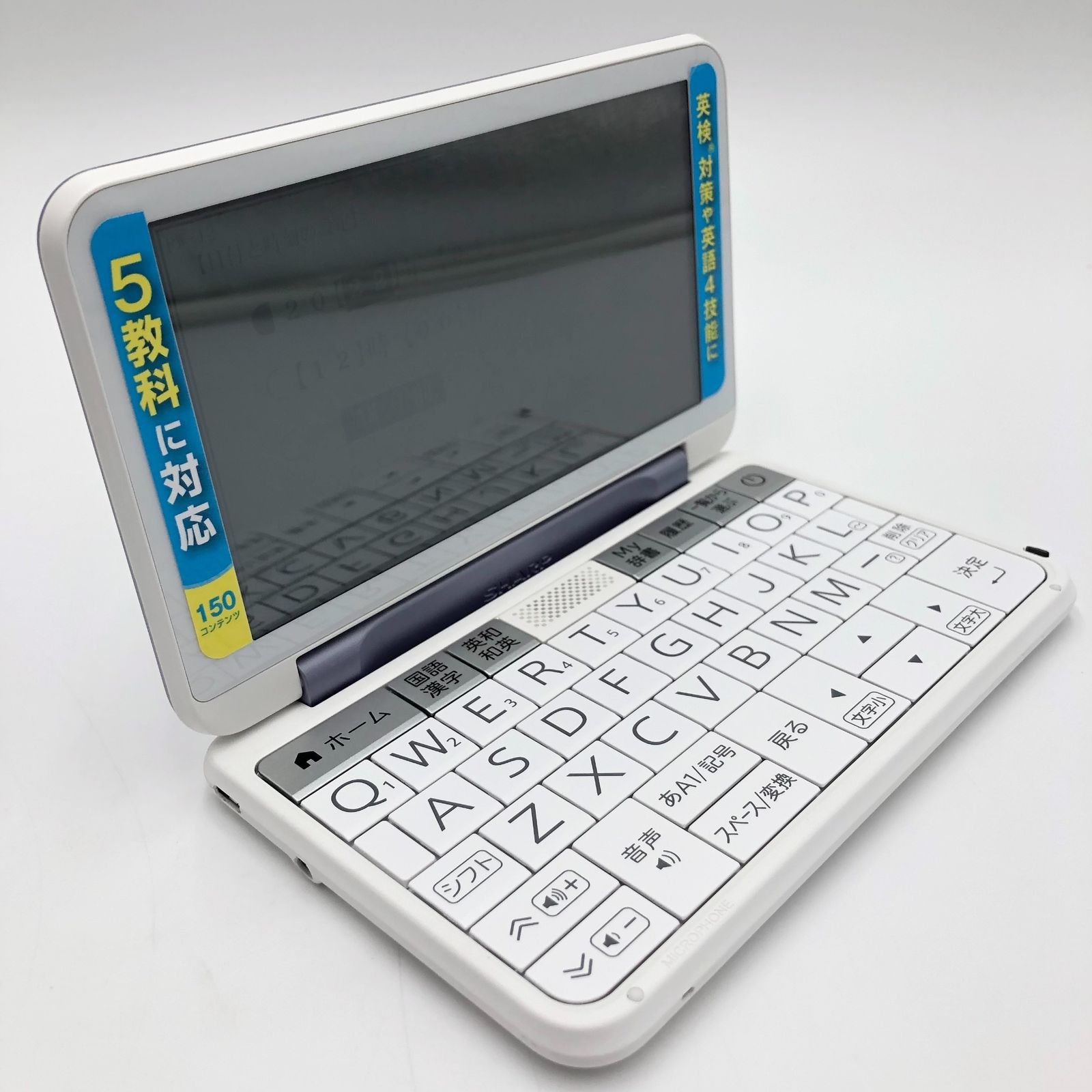 シャープ 電子辞書 BRAIN 中学生モデル(5教科対応) PW-J2-V 