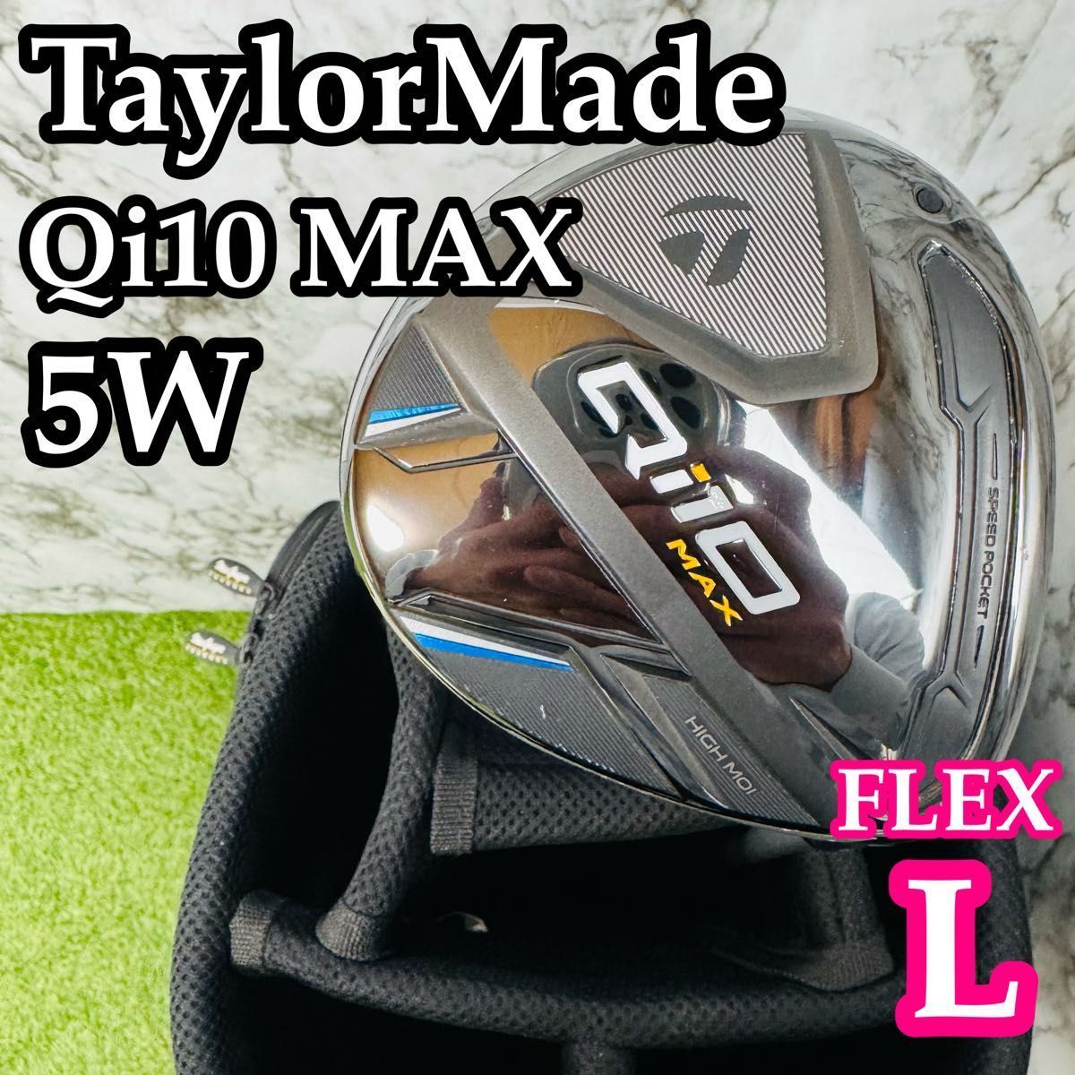 良品】テーラーメイド Qi10 MAX 5W フェアウェイウッド レディースL 