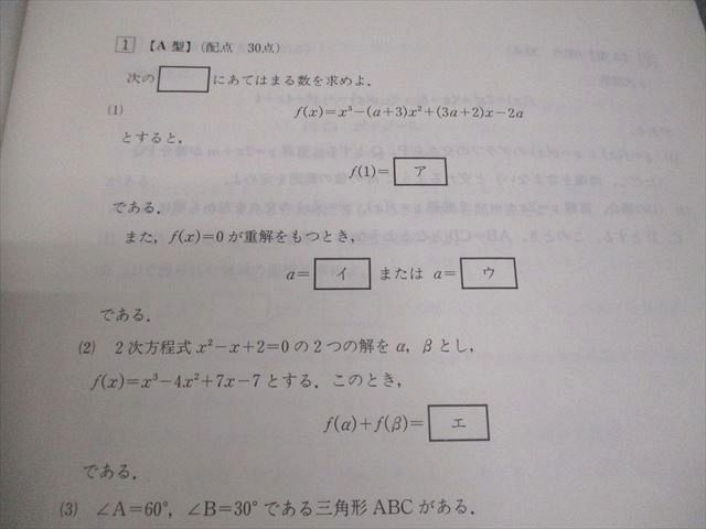 本 河合塾/全国進学情報センター 早稲田大学 等 昭和63年度 第1/2回