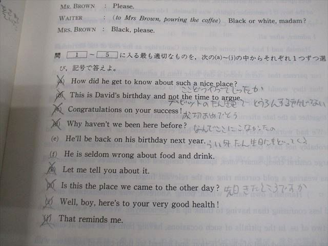 河合塾/全国進学情報センター 早稲田/慶應義塾大学 1989年度 第1/2回 早慶レベル模試 1989年8/10月実施 英数理 019S6D 7/20(月)実施】早大・慶大レベル模試｜東進模試｜大学受験の予備校・塾