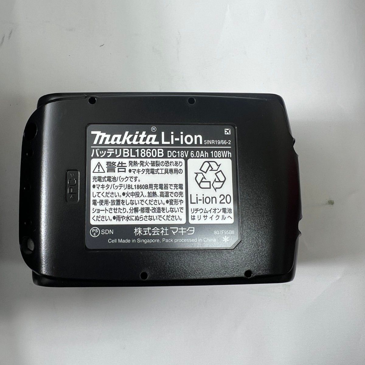 MAKITA マキタ 充電式パンチャー(油圧式) 18V PP200DRG 未使用品 充電 