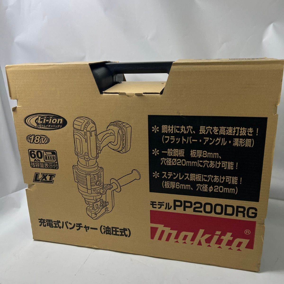 MAKITA マキタ 充電式パンチャー(油圧式) 18V PP200DRG 未使用品 充電 