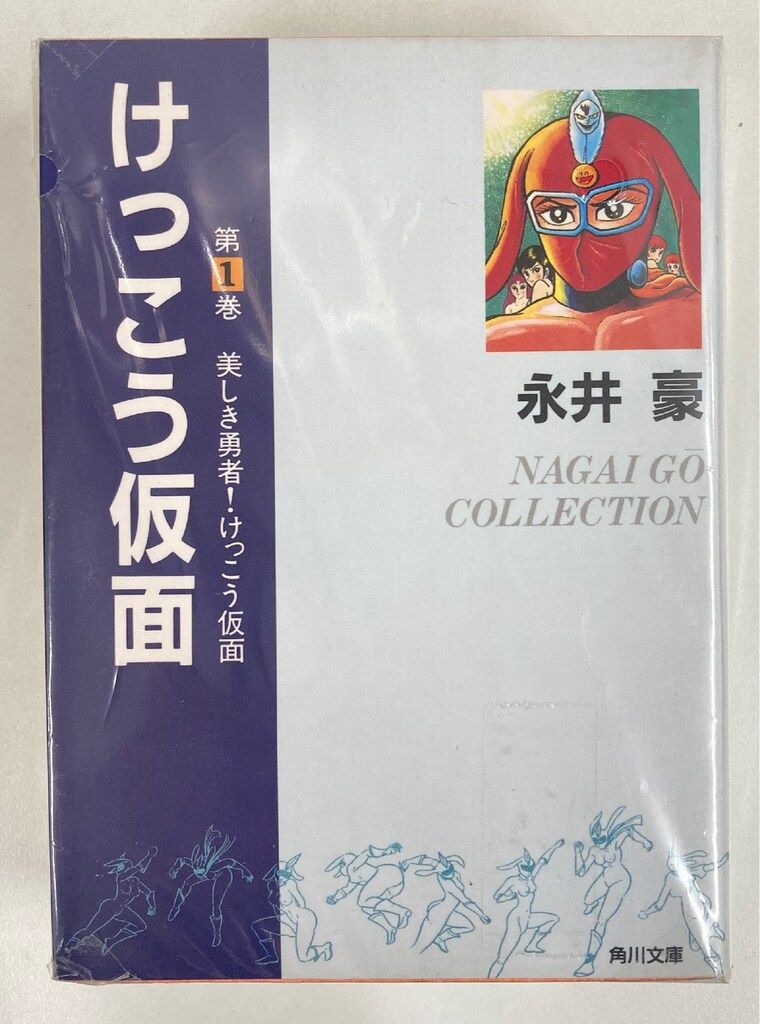 全初版■けっこう仮面 全3巻■永井豪■角川文庫 角川書店 角川文庫 永井豪 !!)けっこう仮面 文庫版 全3巻 セット