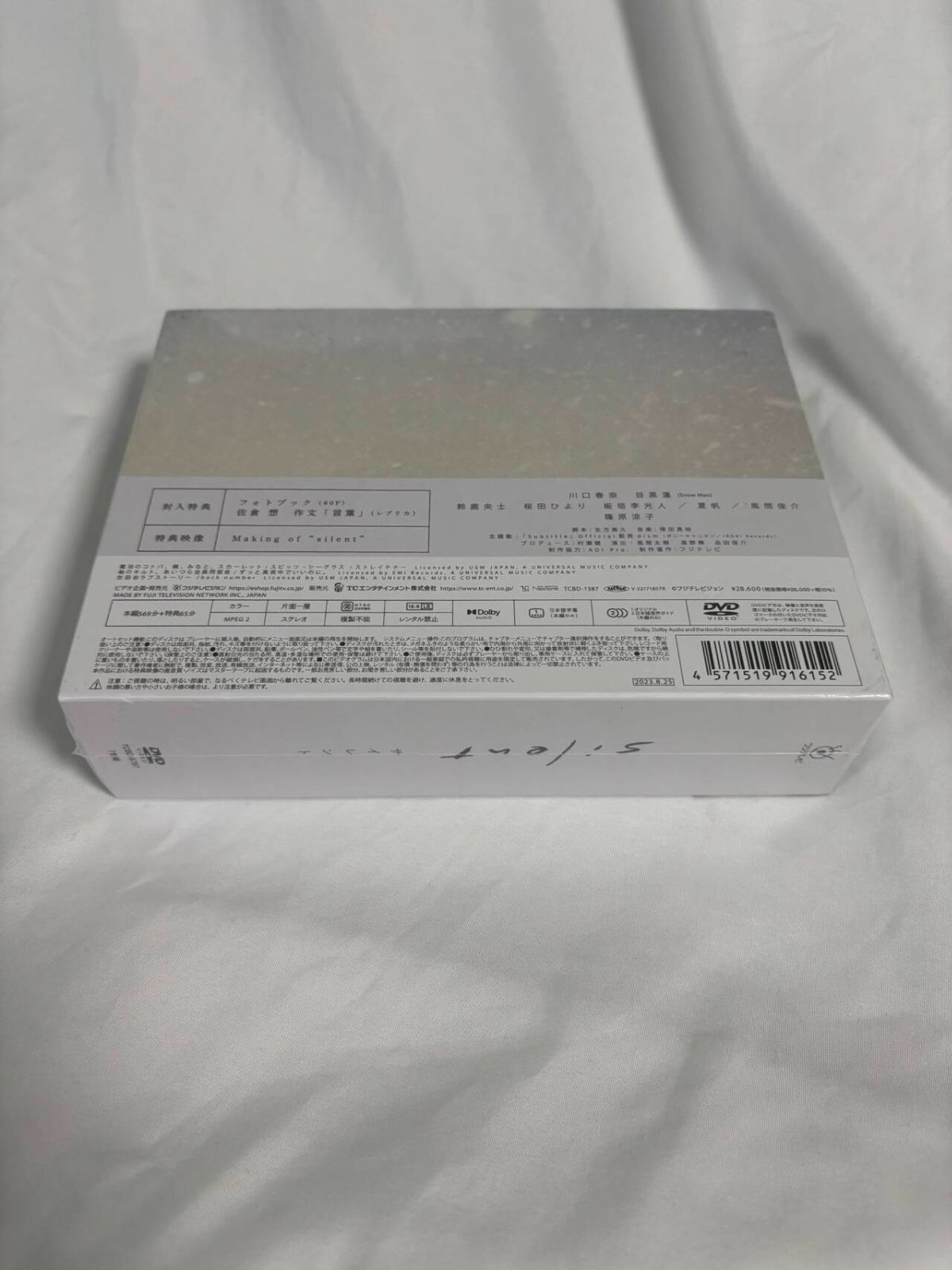 silent -ディレクターズカット版- DVD-BOX &Blu-ray BOX 4枚組 選択