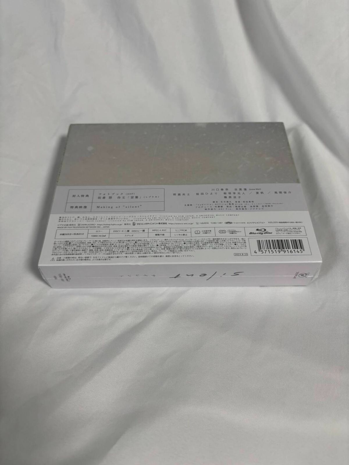 silent -ディレクターズカット版- DVD-BOX &Blu-ray BOX 4枚組 選択