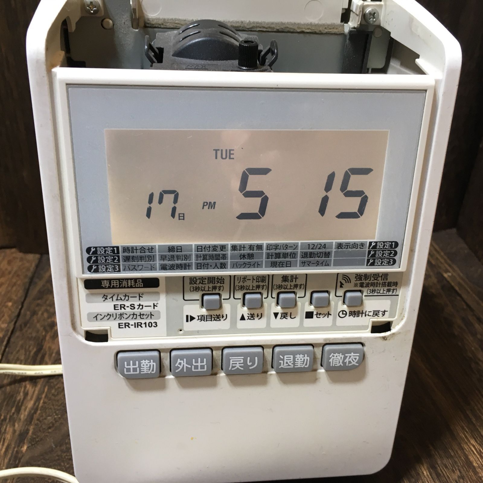 整備済》MAX タイムレコーダー ER-110S5