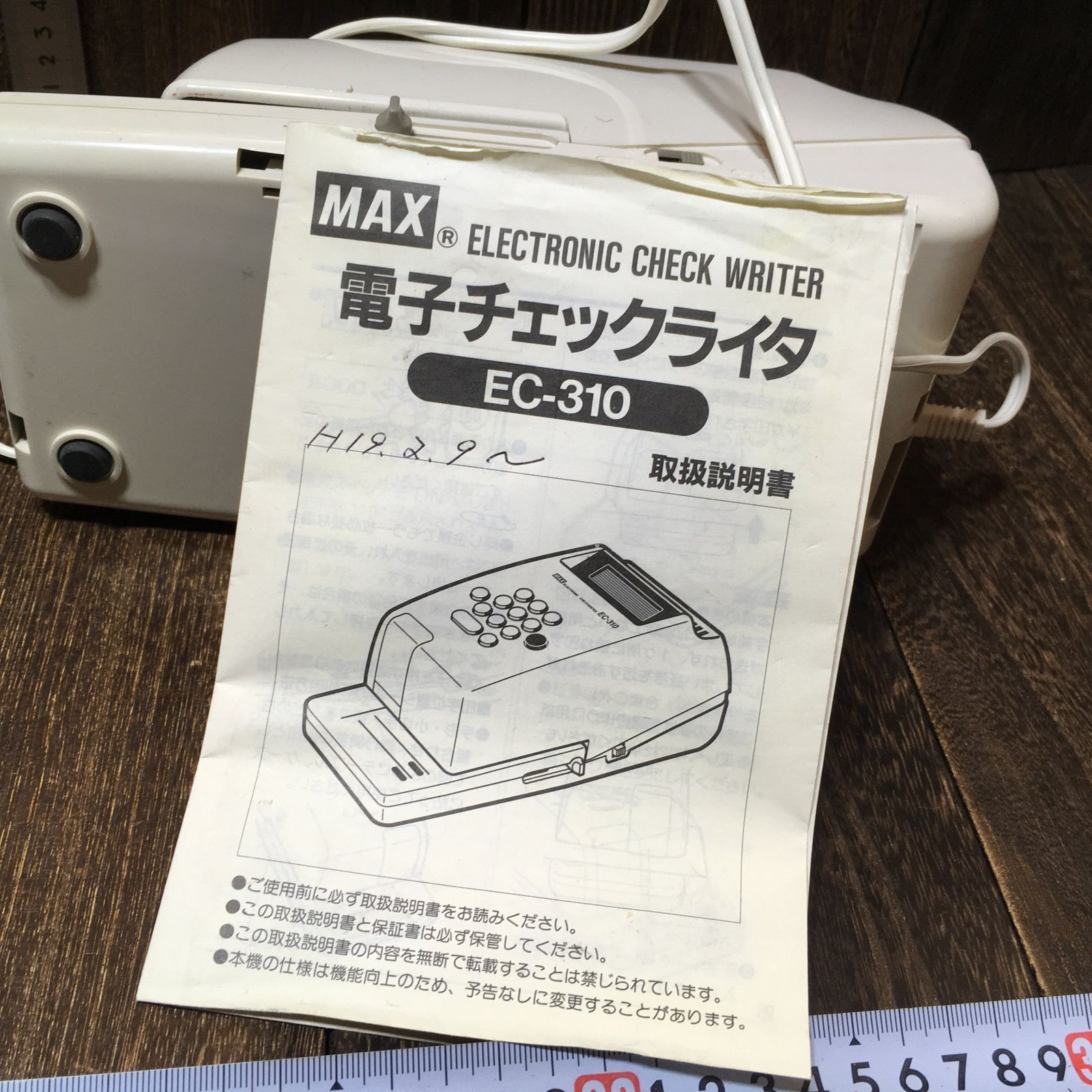 【事務用品】【美品】電子チェックライター MAX EC-310小切手・手形 印字 MAX マックス 電子チェックライター EC-310 // 印字 手形 小切手 事務