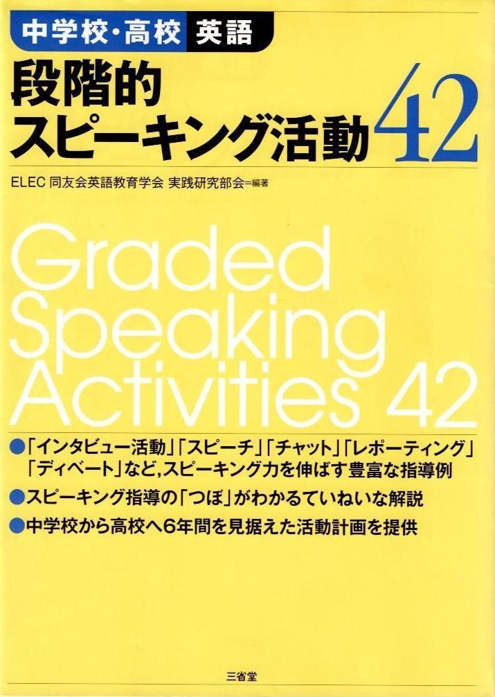 高品質，安い 【中古】 科学英語語源小辞典