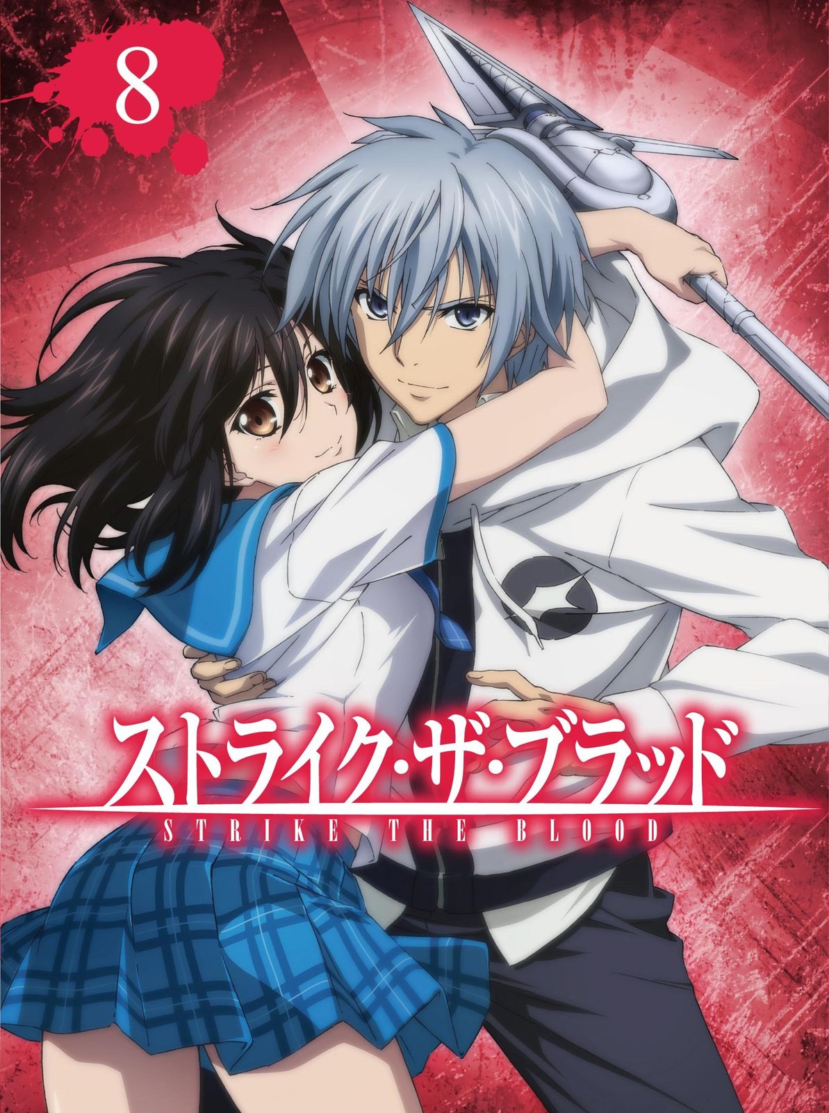 DVD 【※※※】[全8巻セット]ストライク・ザ・ブラッド 第1~8巻 【公式通販】
