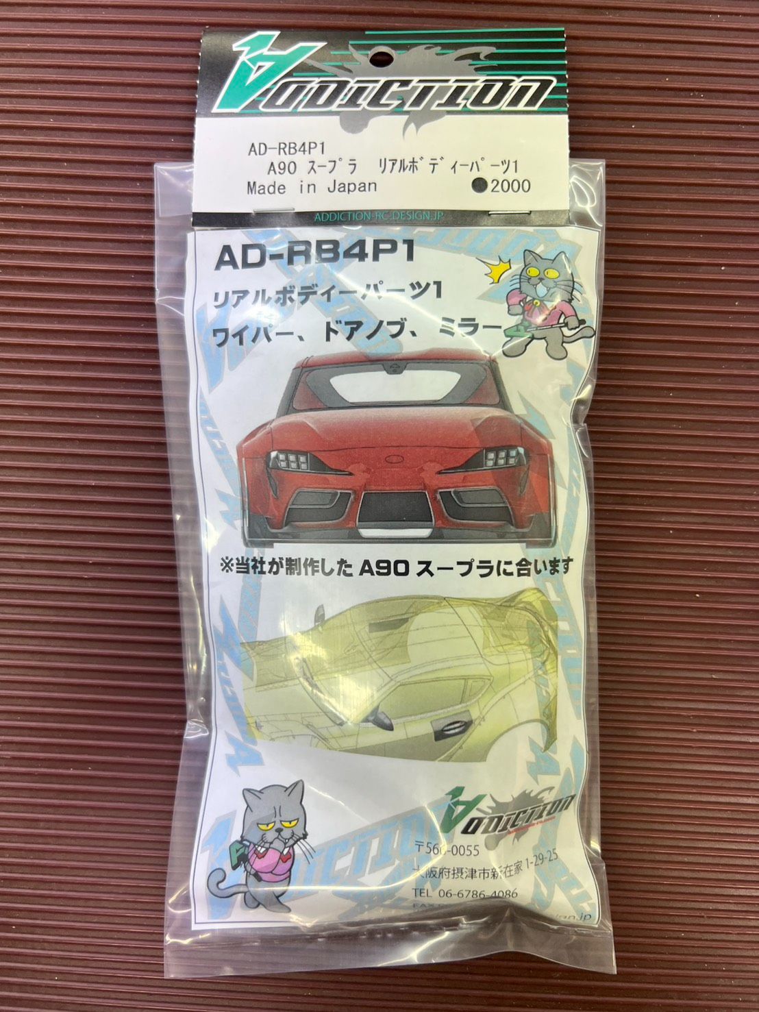 ADDICTION アディクション A90 スープラ リアルボディーパーツ1 #AD