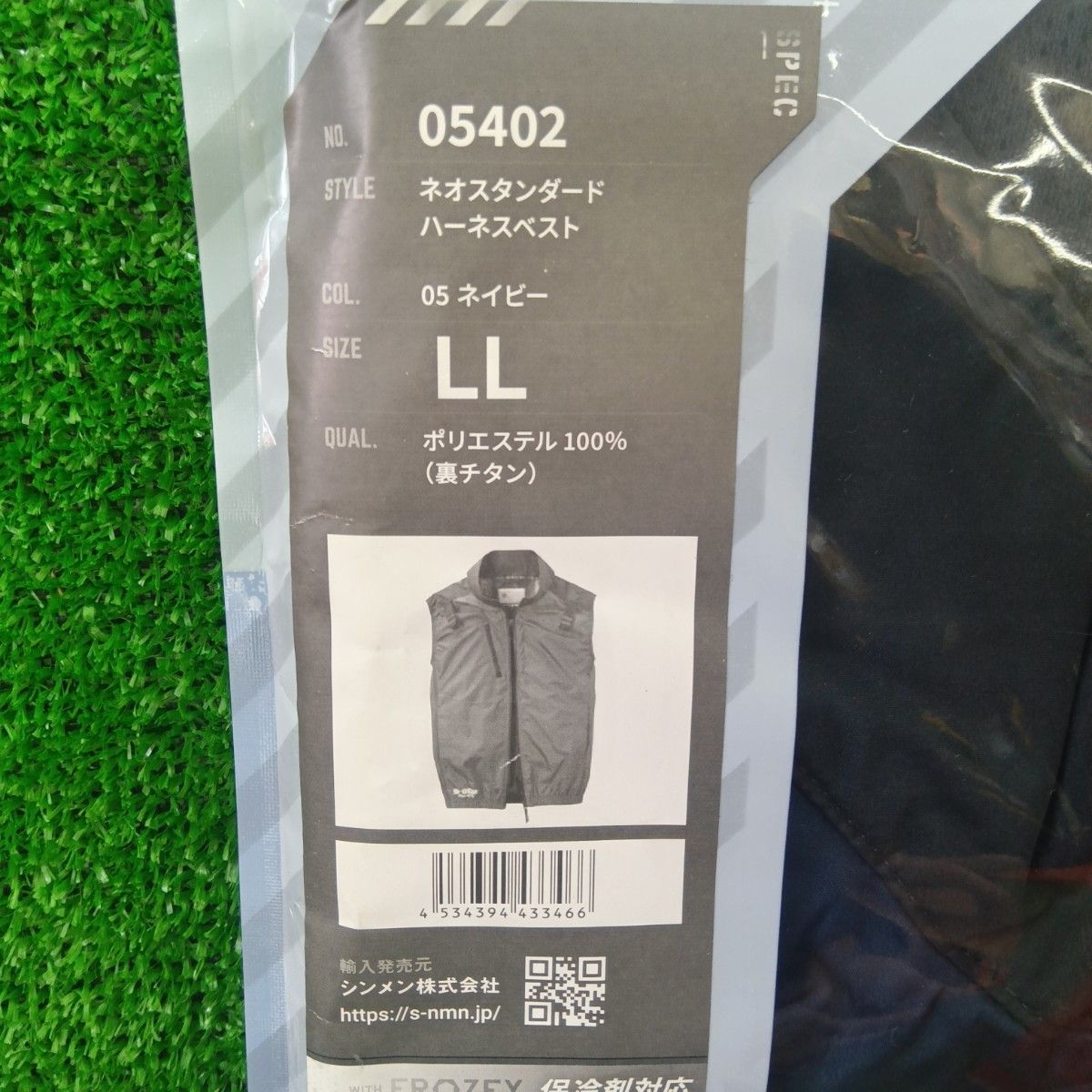 シンメン 空調服用 バッテリーファンセット SA-125 S-AIR 【未使用
