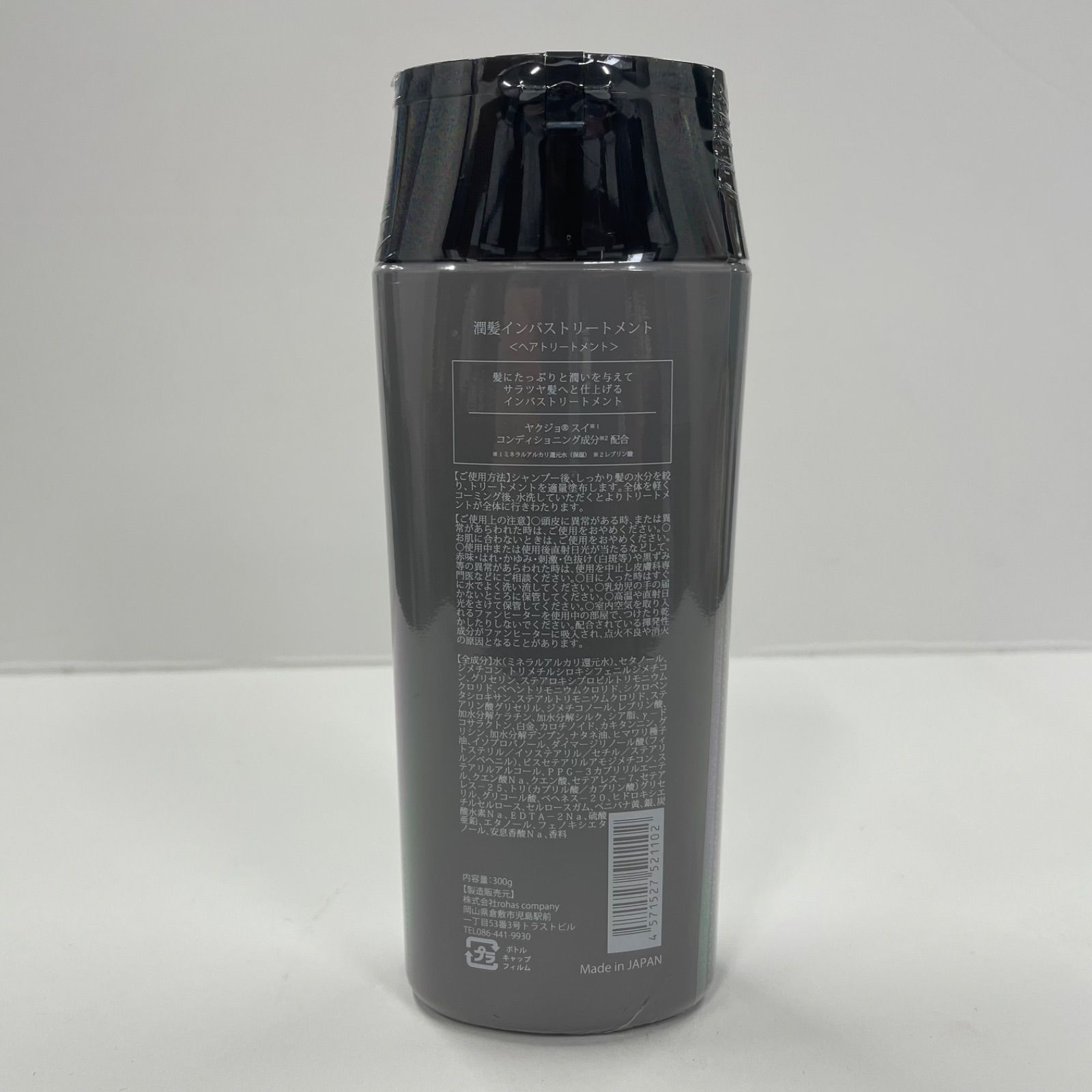 まとめ割！！yakujo ヤクジョインバストリートメント 1000g 2個セット