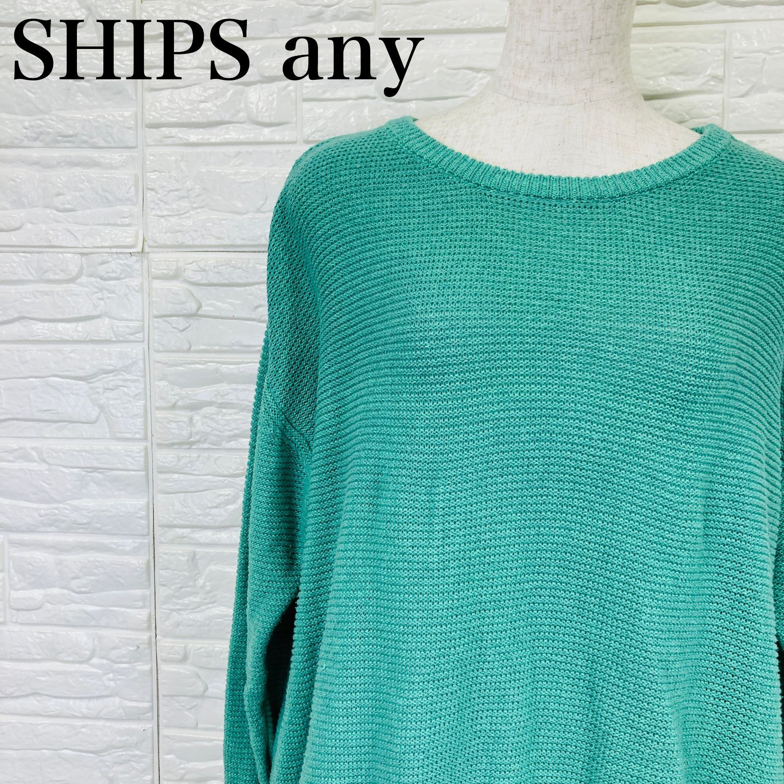 SHIPS any シップスエニィ ニット シルク混 グリーン 0329K