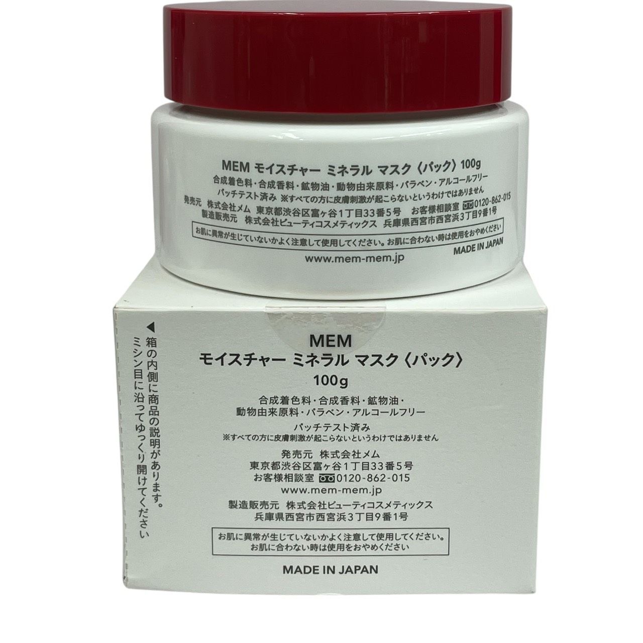 MEM メム モイスチャーミネラルマスク パック 100g・エッセンス 
