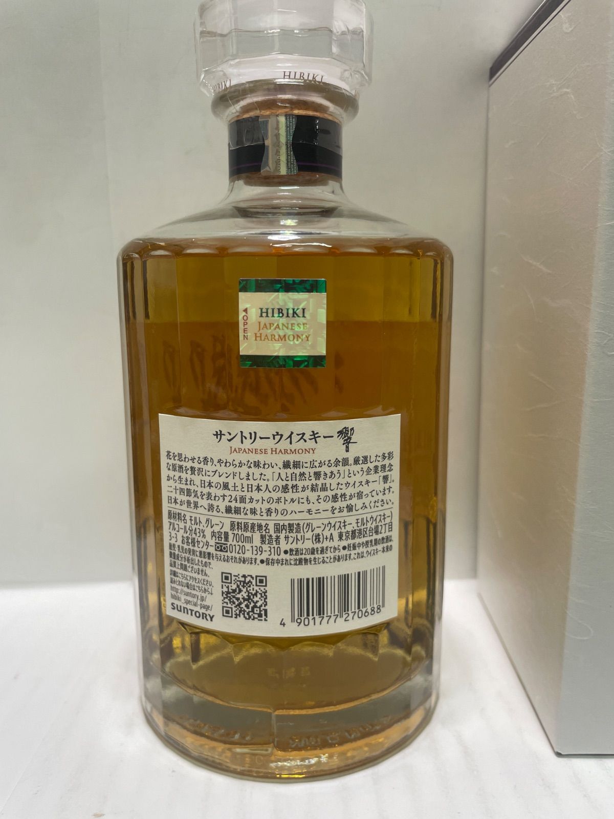 響2本セットJapanese Harmony ウイスキー 700ml 新品 【公式通販】