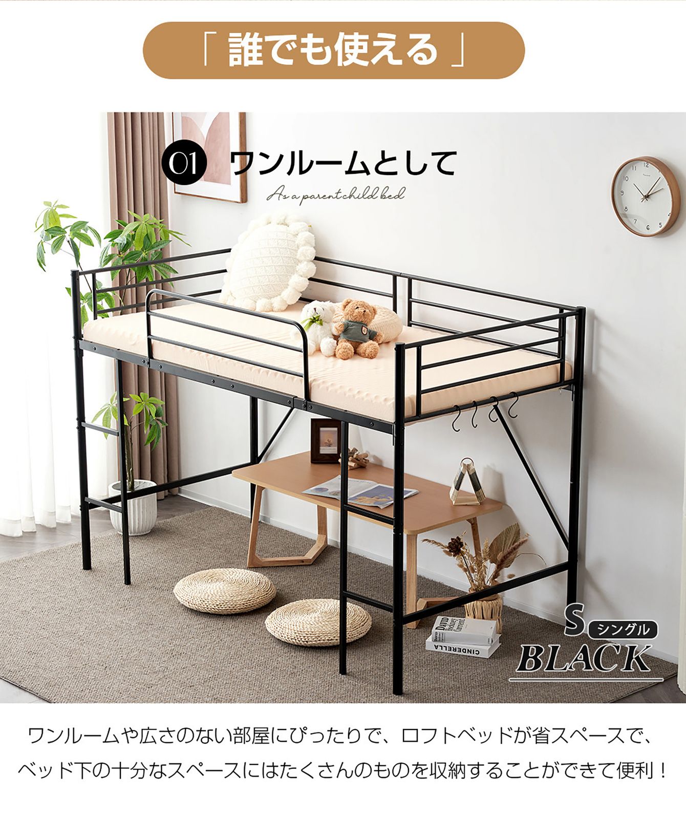 ブラック】【SDセミダブル】 ロフトベッド パイプベッド ベッド デスク
