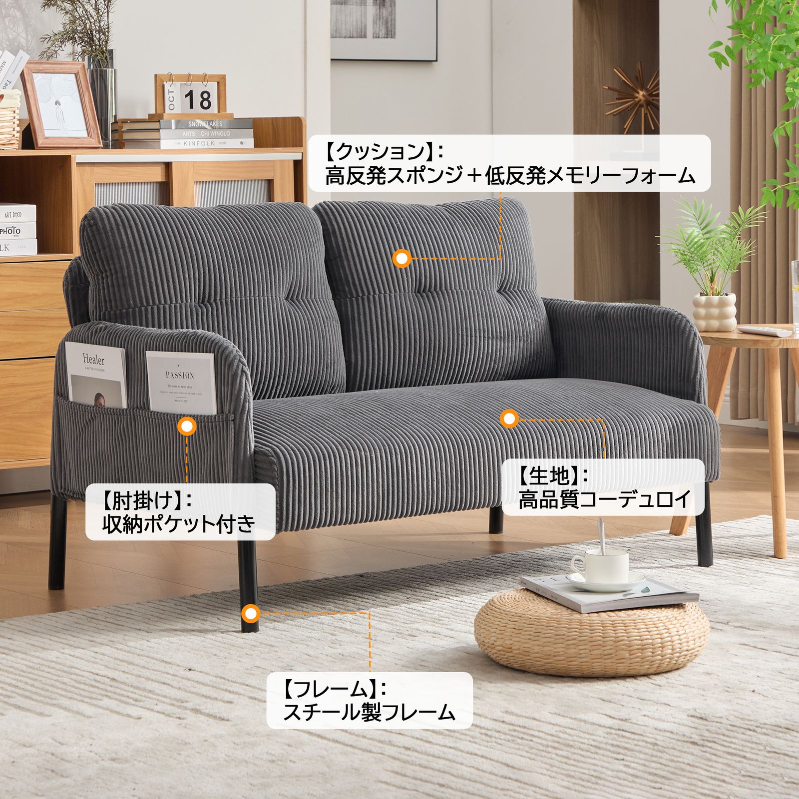2人掛け ソファー コーデュロイ ソファ コンパクト 幅110cm 奥行52cm 