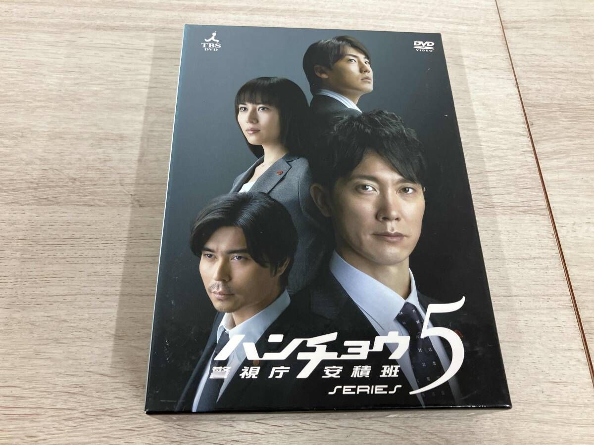 ハンチョウ~警視庁安積班~ シリーズ5 DVD BOX 【公式通販】