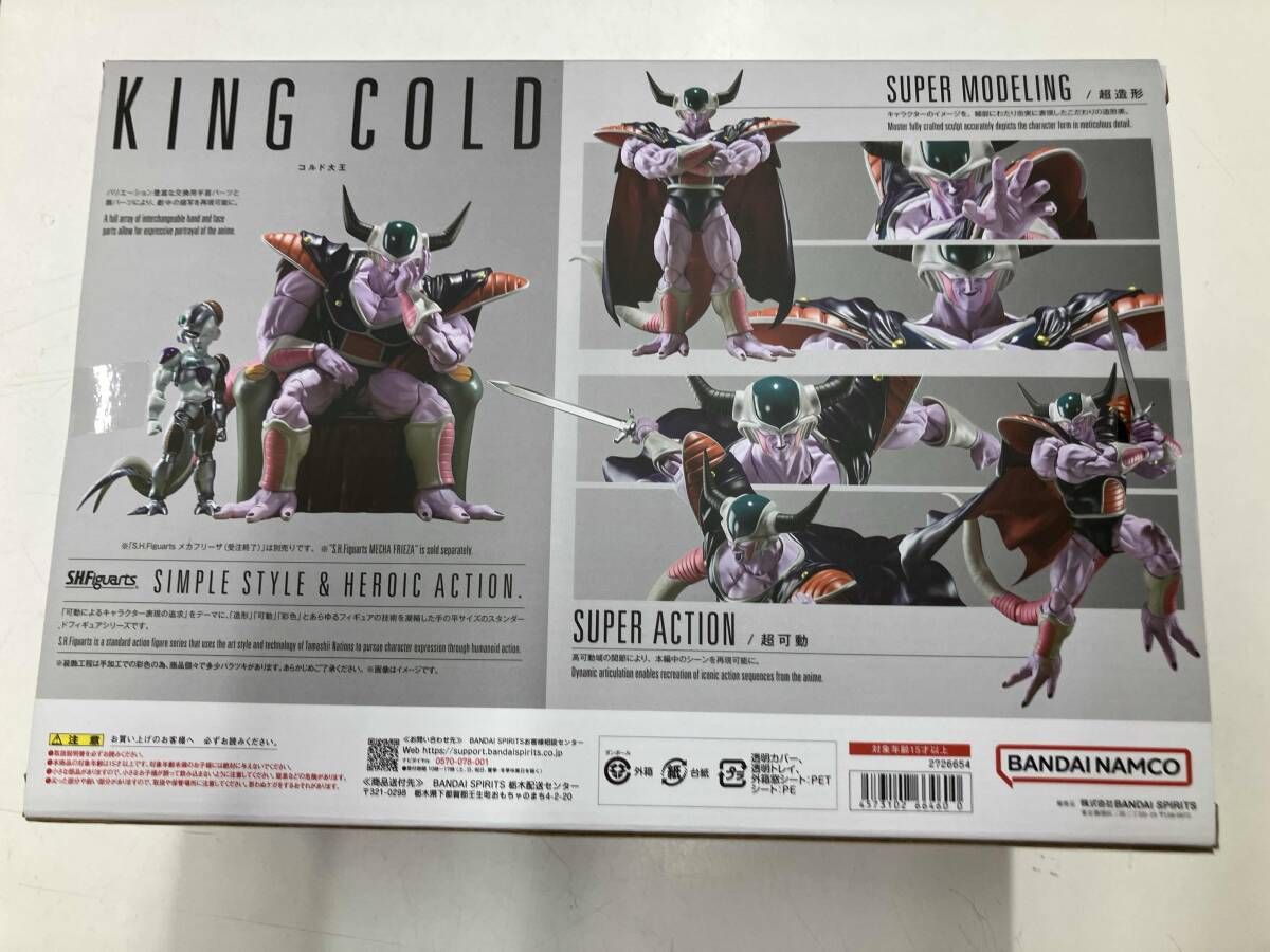 現状品 S.H.Figuarts コルド大王 魂ウェブ商店限定 ドラゴンボールZ 