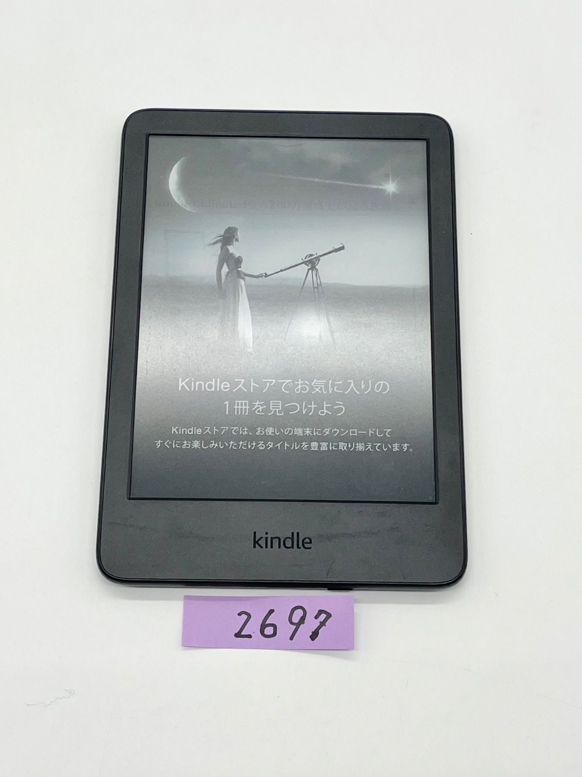 Kindle 無印 第11世代 16GB 広告なし 【公式通販】