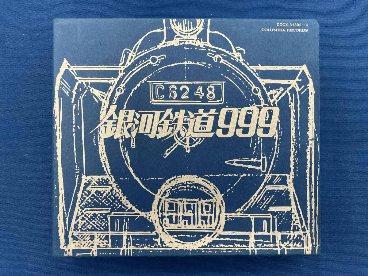 アニメーション) CD 劇場版 銀河鉄道999 ETERNAL EDITION File No.1&2