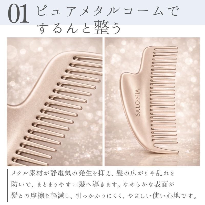 コーム サロニアブラシ ヘアブラシ・コーム SALONIA サロニア EMS